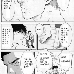[Mizuki Gai] Umi no Kanata ni [kr] – Gay Comics image 007.jpg