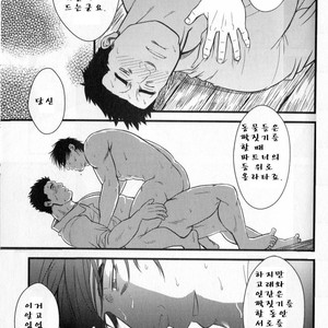 [Mizuki Gai] Umi no Kanata ni [kr] – Gay Comics image 016.jpg