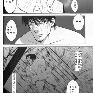 [Mizuki Gai] Umi no Kanata ni [kr] – Gay Comics image 017.jpg