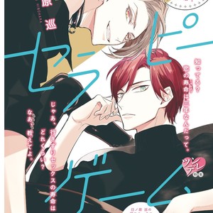 [Hinohara Meguru] Therapy Game (update c.6) [kr] – Gay Comics image 002.jpg