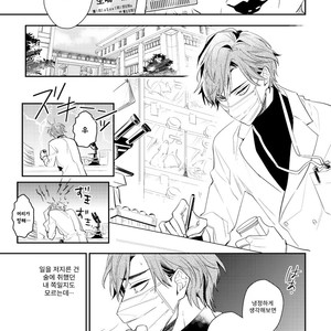 [Hinohara Meguru] Therapy Game (update c.6) [kr] – Gay Comics image 015.jpg