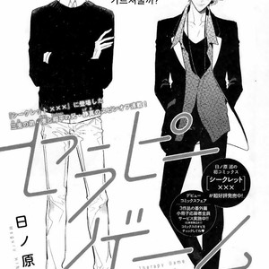 [Hinohara Meguru] Therapy Game (update c.6) [kr] – Gay Comics image 032.jpg