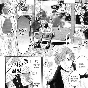 [Hinohara Meguru] Therapy Game (update c.6) [kr] – Gay Comics image 046.jpg