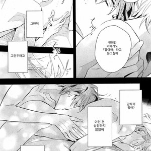 [Hinohara Meguru] Therapy Game (update c.6) [kr] – Gay Comics image 071.jpg