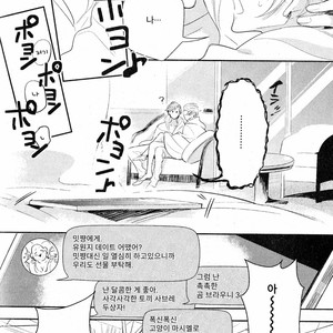 [Hinohara Meguru] Therapy Game (update c.6) [kr] – Gay Comics image 081.jpg