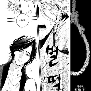 [Hinohara Meguru] Therapy Game (update c.6) [kr] – Gay Comics image 104.jpg