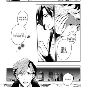 [Hinohara Meguru] Therapy Game (update c.6) [kr] – Gay Comics image 108.jpg