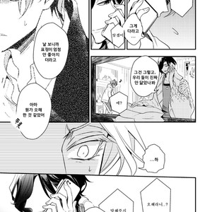[Hinohara Meguru] Therapy Game (update c.6) [kr] – Gay Comics image 118.jpg