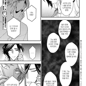 [Hinohara Meguru] Therapy Game (update c.6) [kr] – Gay Comics image 122.jpg