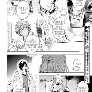[Hinohara Meguru] Therapy Game (update c.6) [kr] – Gay Comics image 123.jpg