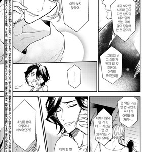 [Hinohara Meguru] Therapy Game (update c.6) [kr] – Gay Comics image 124.jpg