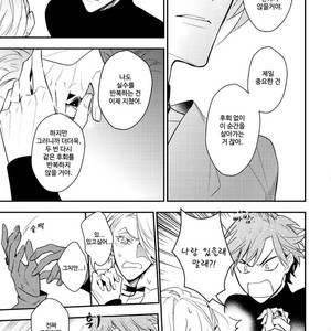 [Hinohara Meguru] Therapy Game (update c.6) [kr] – Gay Comics image 181.jpg