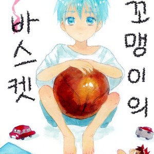 [uncomura] codomo no basuke – Kuroko no Basuke dj [kr] – Gay Comics image 001.jpg
