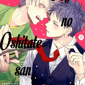 [Syaku] Kujira no Oshitate-san [Eng] – Gay Comics image 002.jpg