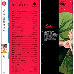 [Syaku] Kujira no Oshitate-san [Eng] – Gay Comics image 177.jpg
