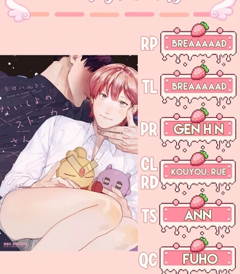 [HIRO Haruyoshi] Naisho no Stalker-san [Eng] (update c.3+4) — 037