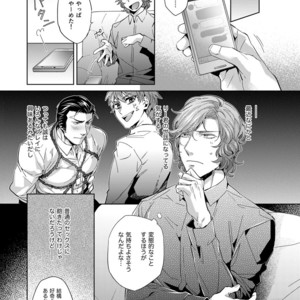 [hard days (Kamizawa Reiji)] YJN ~ yakuza no jerashī nyōdō purei ~ [JP] – Gay Comics image 004.jpg