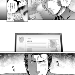 [hard days (Kamizawa Reiji)] YJN ~ yakuza no jerashī nyōdō purei ~ [JP] – Gay Comics image 005.jpg