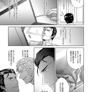 [hard days (Kamizawa Reiji)] YJN ~ yakuza no jerashī nyōdō purei ~ [JP] – Gay Comics image 006.jpg