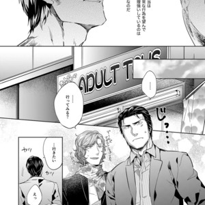 [hard days (Kamizawa Reiji)] YJN ~ yakuza no jerashī nyōdō purei ~ [JP] – Gay Comics image 007.jpg