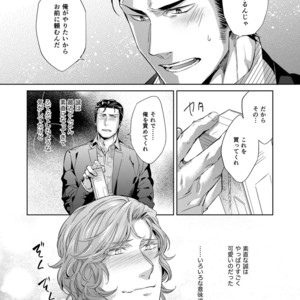 [hard days (Kamizawa Reiji)] YJN ~ yakuza no jerashī nyōdō purei ~ [JP] – Gay Comics image 009.jpg