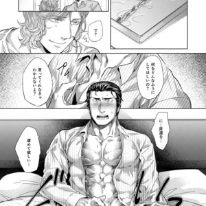 [hard days (Kamizawa Reiji)] YJN ~ yakuza no jerashī nyōdō purei ~ [JP] – Gay Comics image 010.jpg