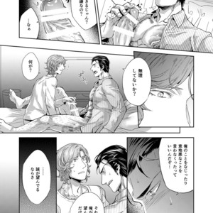 [hard days (Kamizawa Reiji)] YJN ~ yakuza no jerashī nyōdō purei ~ [JP] – Gay Comics image 011.jpg