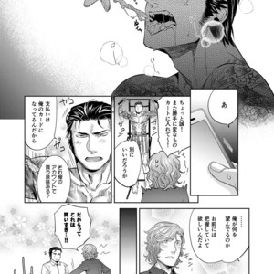 [hard days (Kamizawa Reiji)] YJN ~ yakuza no jerashī nyōdō purei ~ [JP] – Gay Comics image 021.jpg