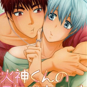 [Viva Mikinosuke (Katazaki Miki)] Kagami-kun’s Naughty Switch – Kuroko no Basuke dj [JP] – Gay Comics