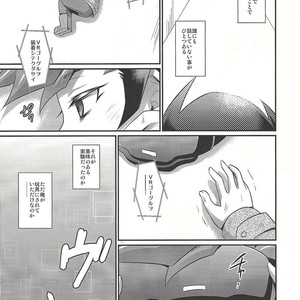 [HEATWAVE (Kaitou Yuuhi)] Kasou Genjitsu Immoral – Yu-Gi-Oh! VRAINS dj [JP] – Gay Comics image 002.jpg