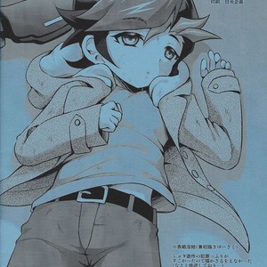 [HEATWAVE (Kaitou Yuuhi)] Kasou Genjitsu Immoral – Yu-Gi-Oh! VRAINS dj [JP] – Gay Comics image 010.jpg