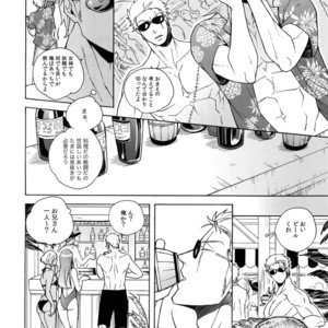 [Kyozoya (Kunoichi)] GINGER – One Piece dj [JP] – Gay Comics image 007.jpg