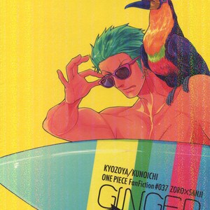 [Kyozoya (Kunoichi)] GINGER – One Piece dj [JP] – Gay Comics image 028.jpg
