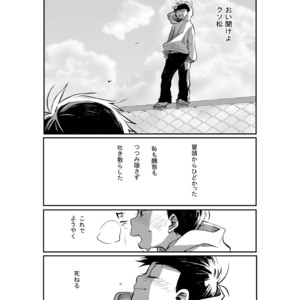 [banso ko/ banchi] Confessionary Foreign Care – Osomatsu-san dj [JP] – Gay Comics image 003.jpg