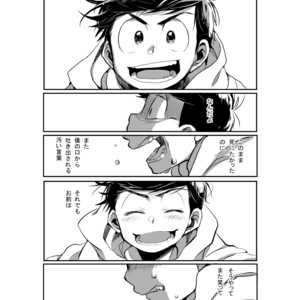 [banso ko/ banchi] Confessionary Foreign Care – Osomatsu-san dj [JP] – Gay Comics image 004.jpg