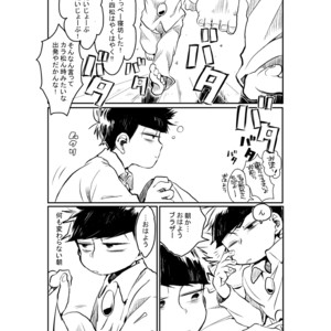 [banso ko/ banchi] Confessionary Foreign Care – Osomatsu-san dj [JP] – Gay Comics image 007.jpg