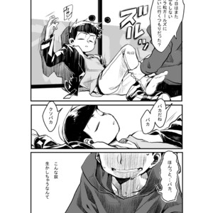 [banso ko/ banchi] Confessionary Foreign Care – Osomatsu-san dj [JP] – Gay Comics image 011.jpg