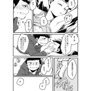 [banso ko/ banchi] Confessionary Foreign Care – Osomatsu-san dj [JP] – Gay Comics image 013.jpg