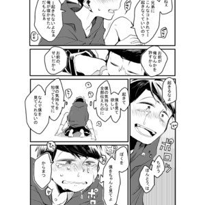 [banso ko/ banchi] Confessionary Foreign Care – Osomatsu-san dj [JP] – Gay Comics image 014.jpg