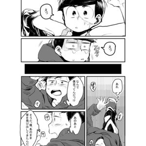 [banso ko/ banchi] Confessionary Foreign Care – Osomatsu-san dj [JP] – Gay Comics image 015.jpg