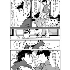 [banso ko/ banchi] Confessionary Foreign Care – Osomatsu-san dj [JP] – Gay Comics image 019.jpg