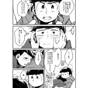 [banso ko/ banchi] Confessionary Foreign Care – Osomatsu-san dj [JP] – Gay Comics image 022.jpg