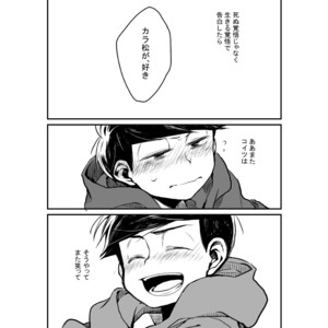 [banso ko/ banchi] Confessionary Foreign Care – Osomatsu-san dj [JP] – Gay Comics image 023.jpg