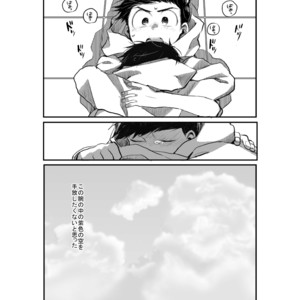 [banso ko/ banchi] Confessionary Foreign Care – Osomatsu-san dj [JP] – Gay Comics image 027.jpg