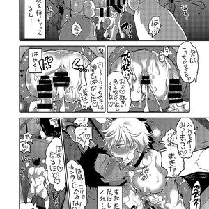 [HONEY QP (Inochi Wazuka)] Oshiri Hinpyoukai Kyoku [JP] – Gay Comics image 045.jpg
