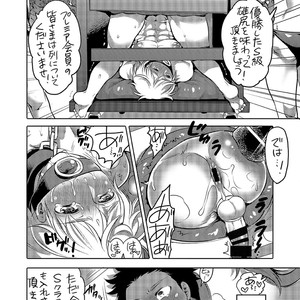 [HONEY QP (Inochi Wazuka)] Oshiri Hinpyoukai Kyoku [JP] – Gay Comics image 047.jpg