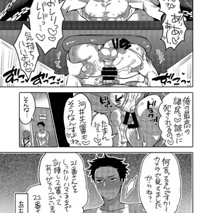 [HONEY QP (Inochi Wazuka)] Oshiri Hinpyoukai Kyoku [JP] – Gay Comics image 052.jpg