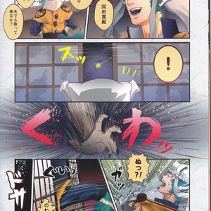 [Atamanurui MIX-eR (Kisa Ayumu)] Takeru Shishi, Futafuri – Touken Ranbu dj [JP] – Gay Comics image 007.jpg