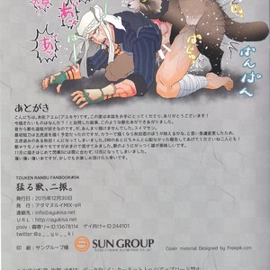 [Atamanurui MIX-eR (Kisa Ayumu)] Takeru Shishi, Futafuri – Touken Ranbu dj [JP] – Gay Comics image 013.jpg