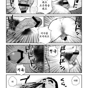 [Ebisuya (Ebisubashi Seizou)] Honjitsu wa Zenra Day | Today is Naked Day [kr] – Gay Comics image 013.jpg
